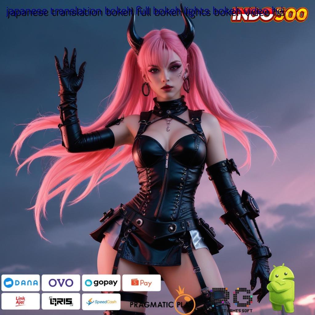 JAPANESE TRANSLATION BOKEH FULL BOKEH LIGHTS BOKEH VIDEO HD mau game apa saja? unduh gratis apk terbaru di satu tempat!